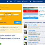 Сравнение поисковиков и как забронировать отель онлайн 