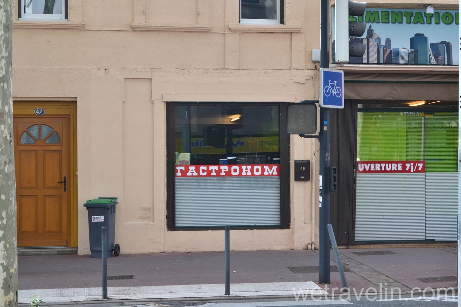 русский магазин в Тулузе